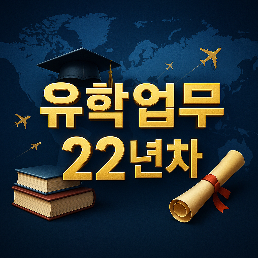 유학22년차.png