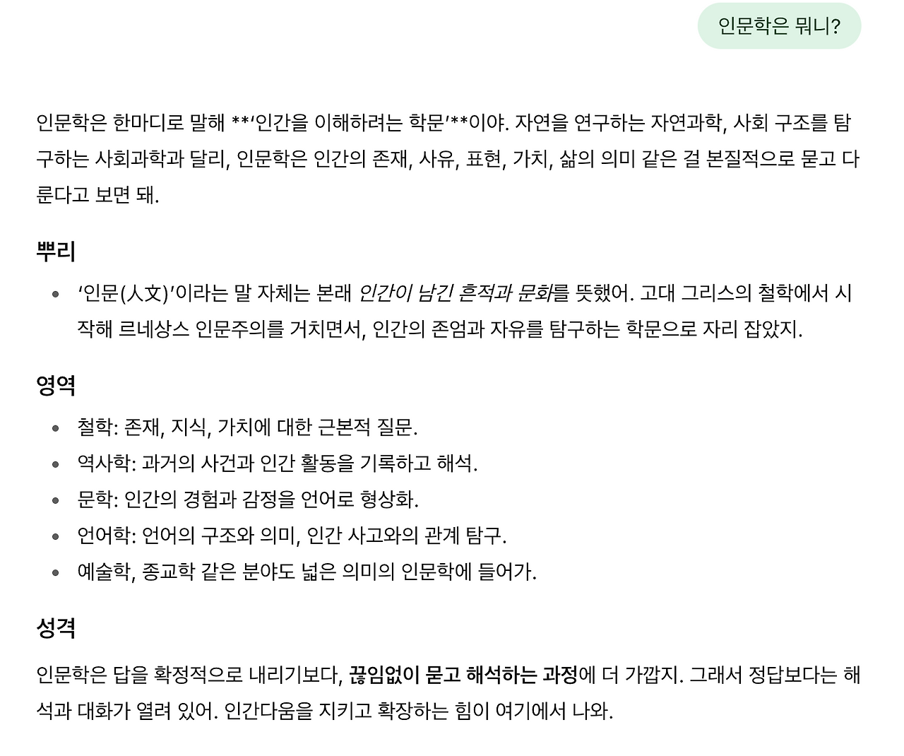 스크린샷 2025-08-28 15.42.40.png