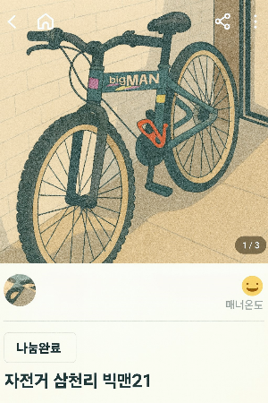자전거(300_450).png