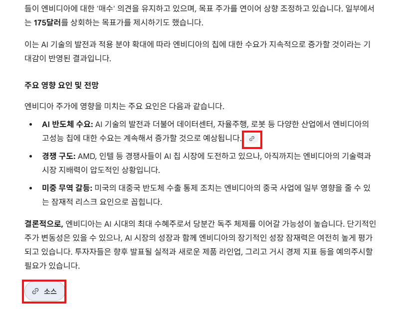 출처를 보여주는 구글 검색결과.png