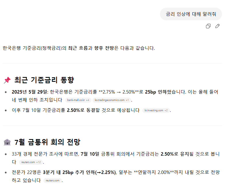 질문만 했을 때 나타나는 답변.png