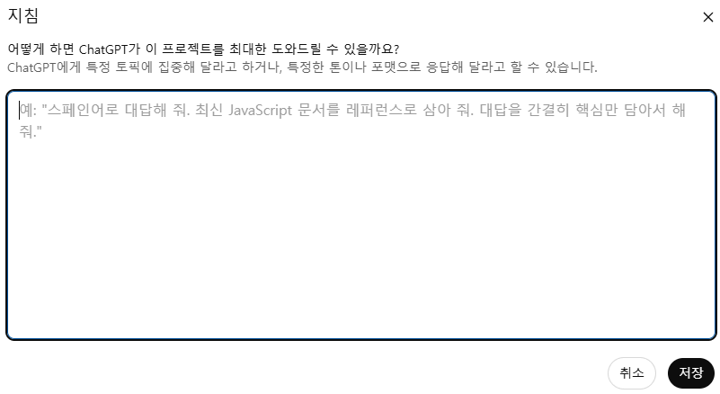 챗GPT에 넣을 수 있는 프롬프트,.png