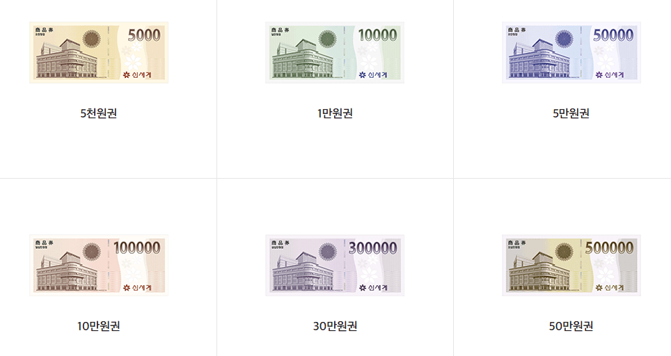 신세계상품권-사용처.png