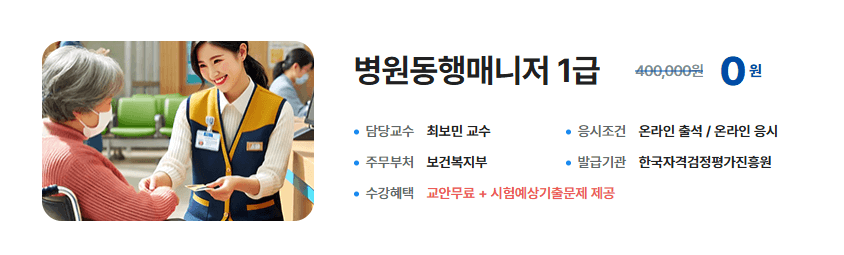 병원동행매니저-신청.png