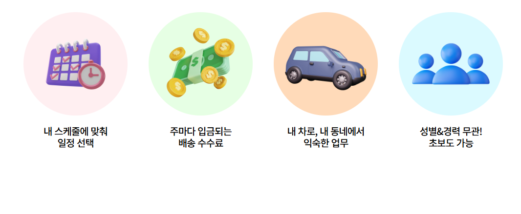 쿠팡퀵플렉스2.png