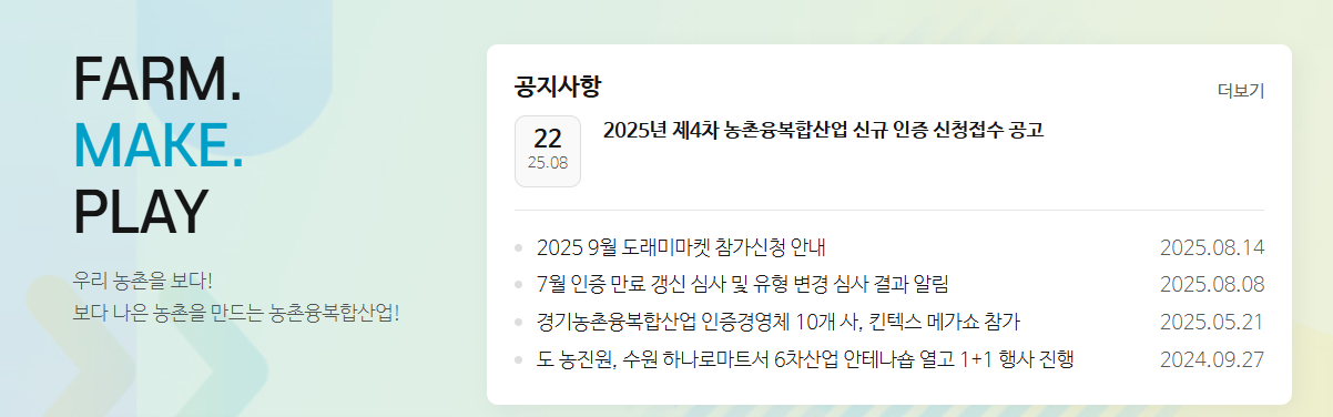 경기6차산업2.png