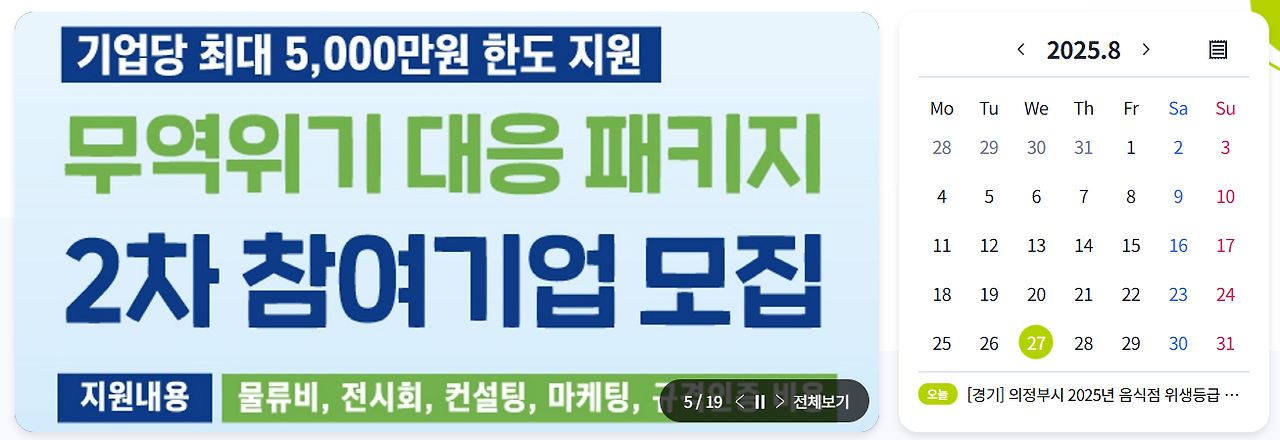 경기안성수출3.png