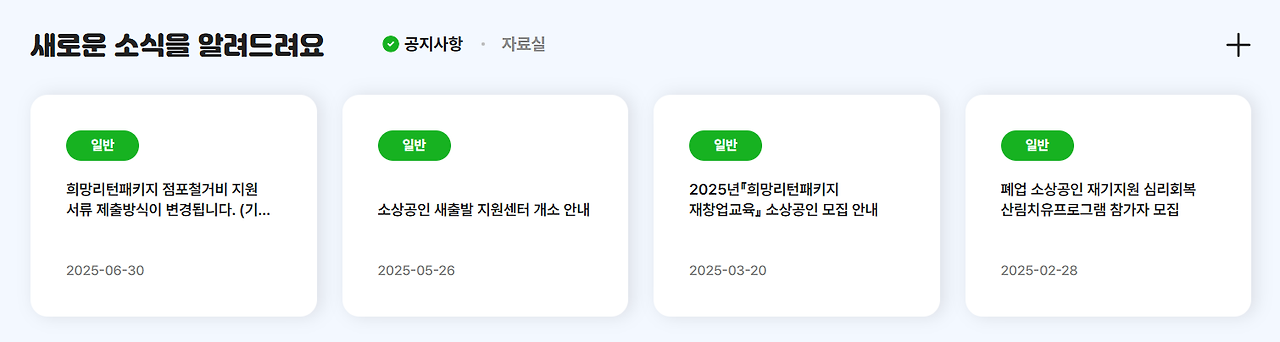 폐업소상공인5.png