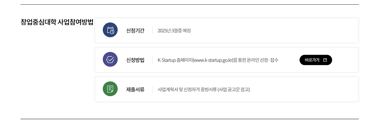 창업중심대학7.png