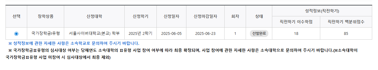 한국장학재단7.png