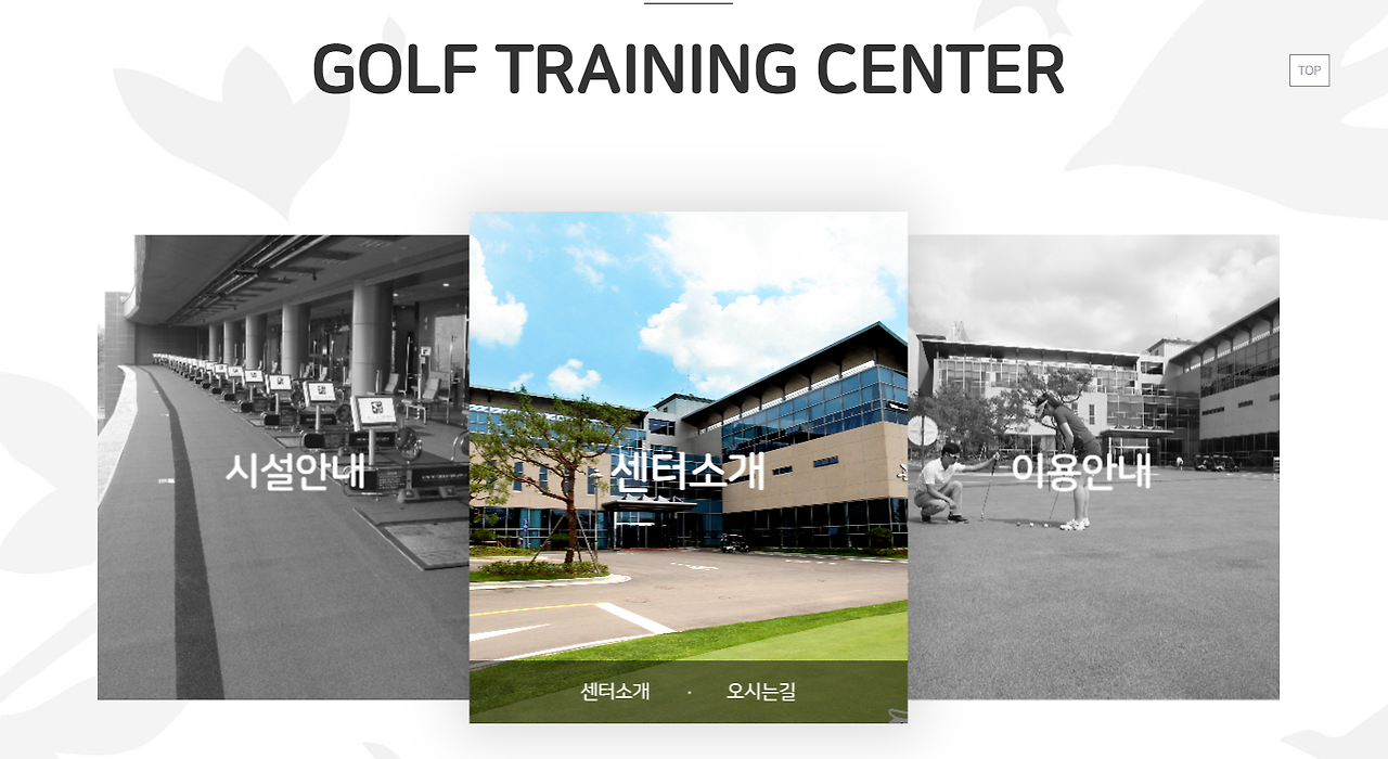 리베라cc트레이닝센터3.png