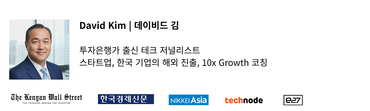 David Kim is an investment bank turned tech journalist, focusing on digital transformation and tech ecosystems across Asia. Based in Vietnam, he advises founders and government leaders on innovati (2).png