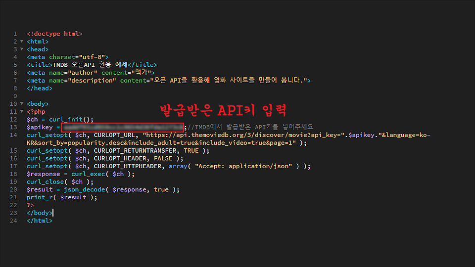 tmdb_영화_오픈api_활용하기_06.png