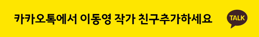카톡 친추배너.png