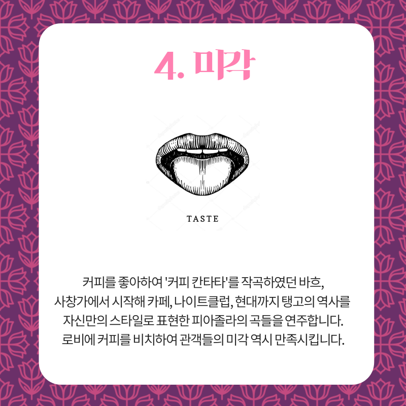 오감1-5 (4).png