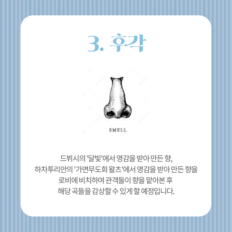 오감1-5 (3).png