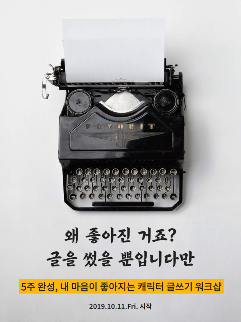 캐릭터 글쓰기 강좌1.png