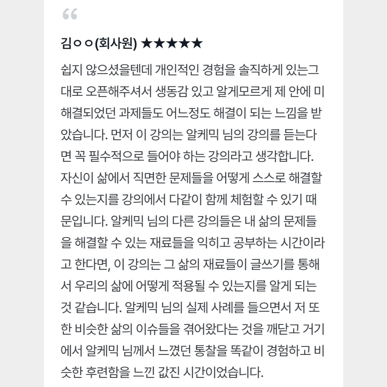 심리치유 심리학 강사섭외.png
