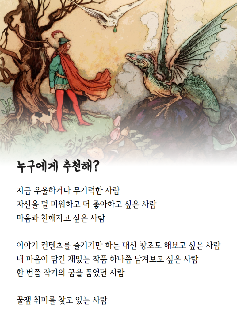 캐릭터 글쓰기 강좌4.png