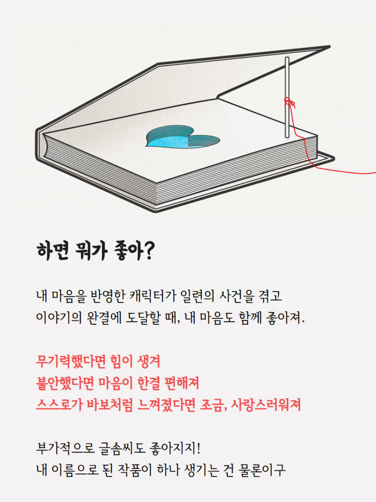 캐릭터 글쓰기 강좌3.png