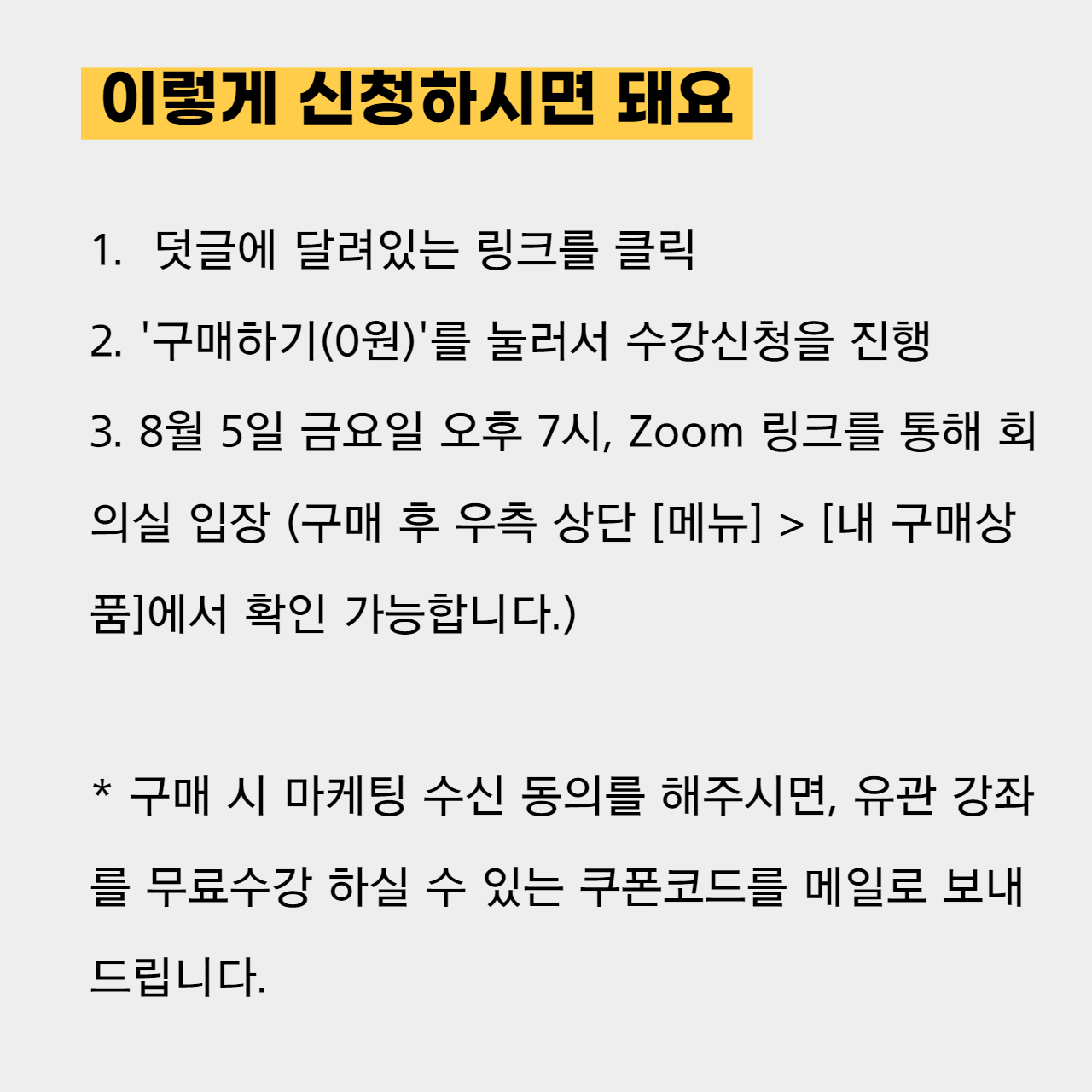 자기를 회복하는 글쓰기-신청안내.png