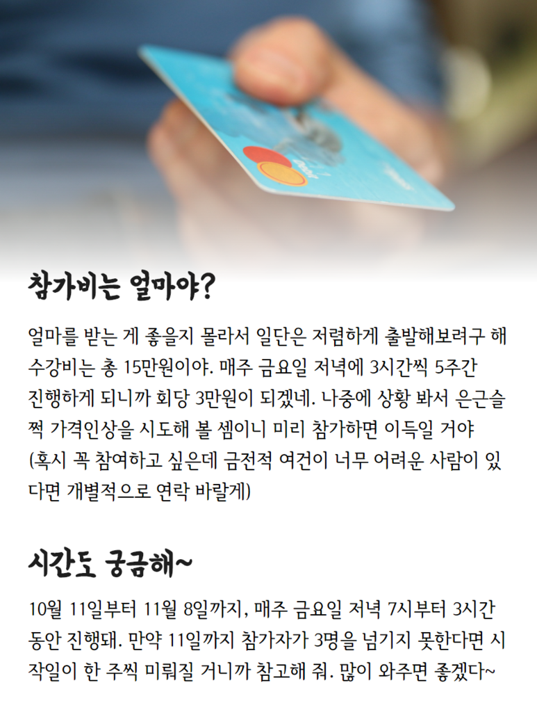 캐릭터 글쓰기 강좌6.png