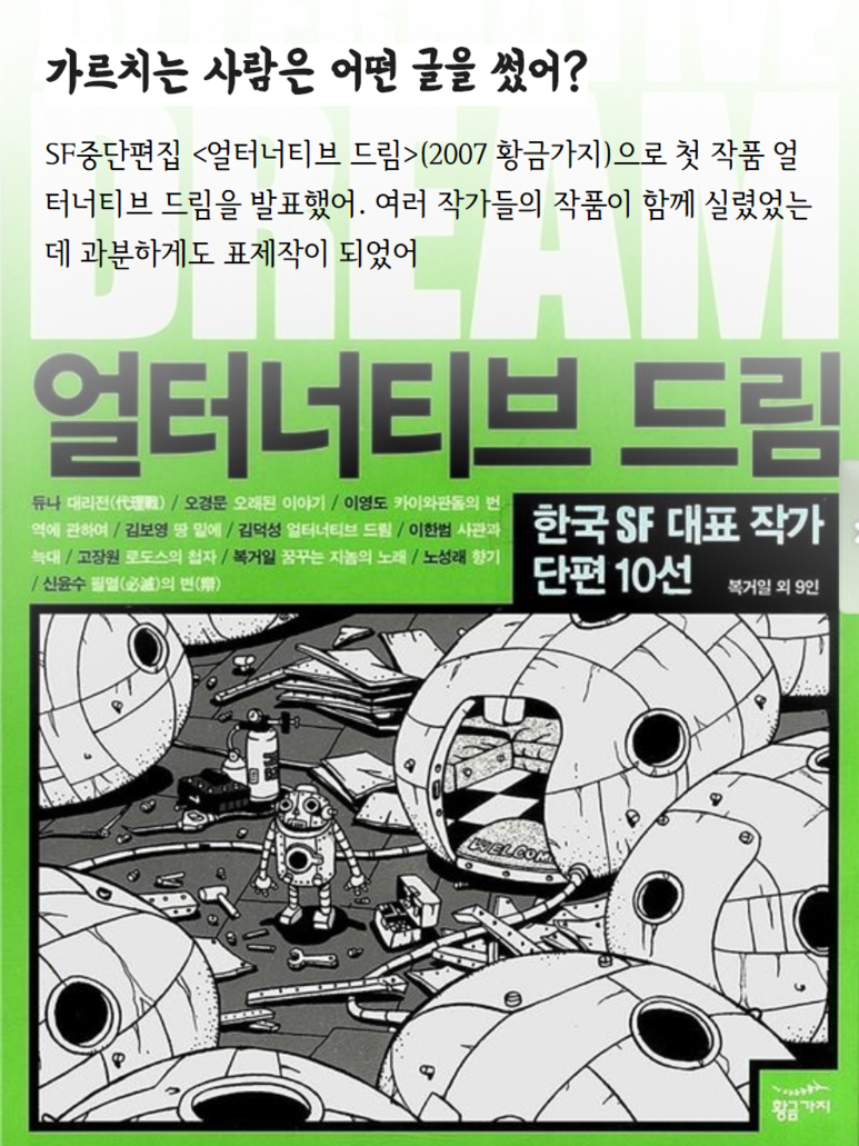 캐릭터 글쓰기 강좌7.png