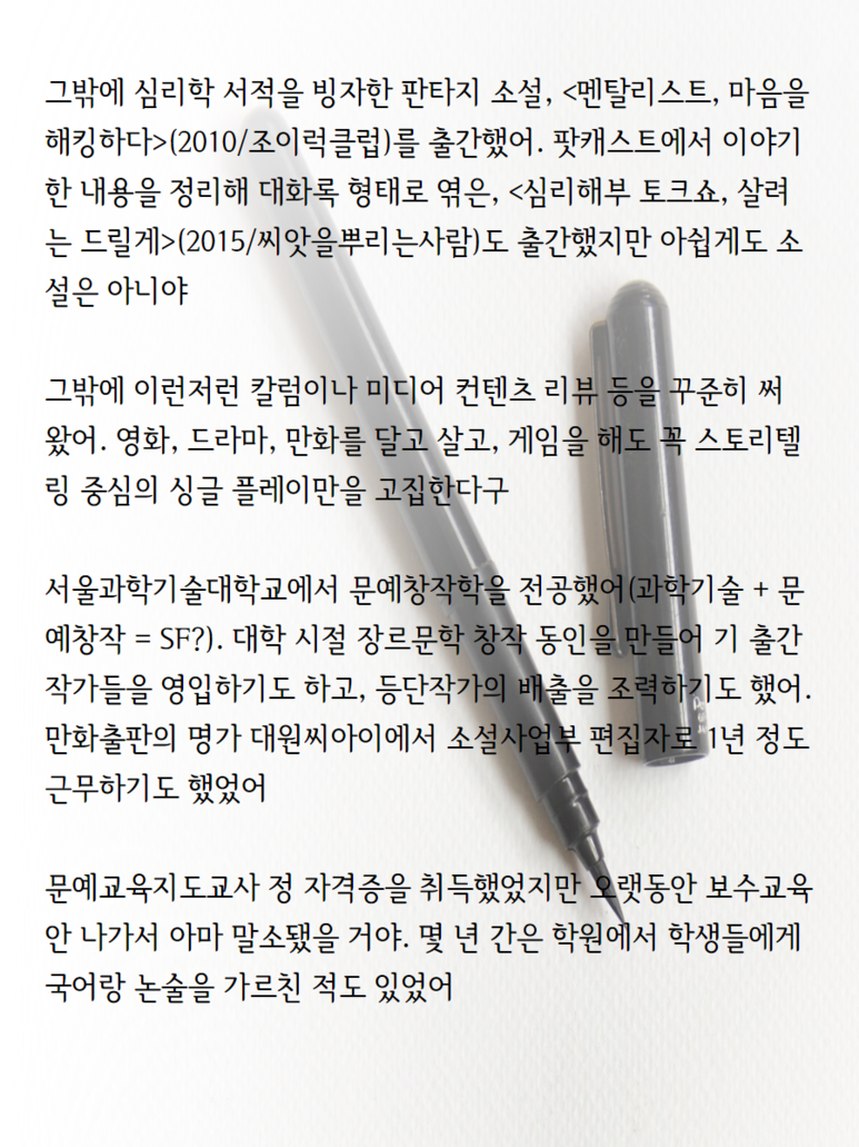 캐릭터 글쓰기 강좌8.png
