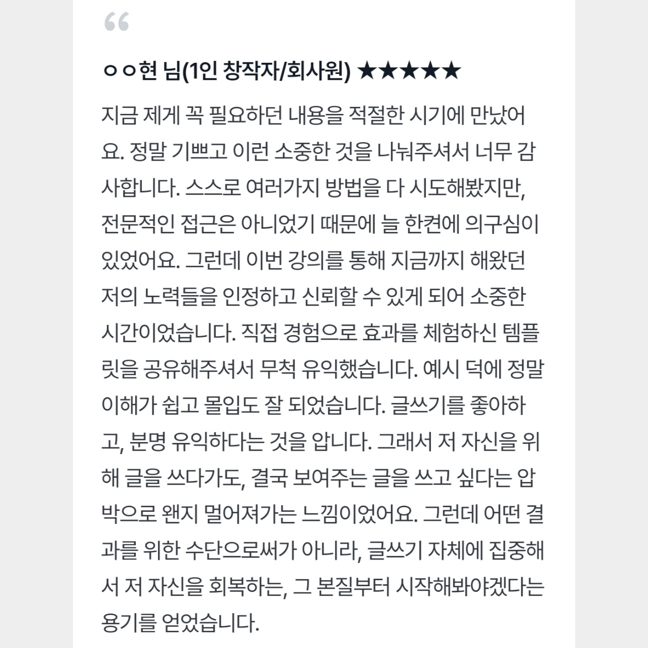 글쓰기 강의출강.png