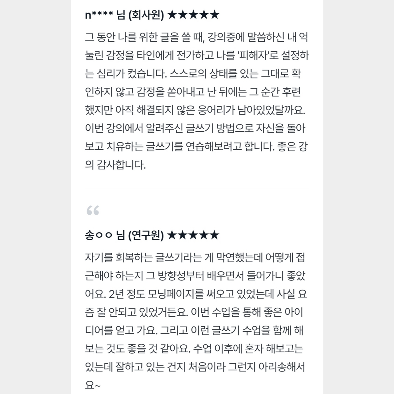 도서관 글쓰기 수업 추천.png
