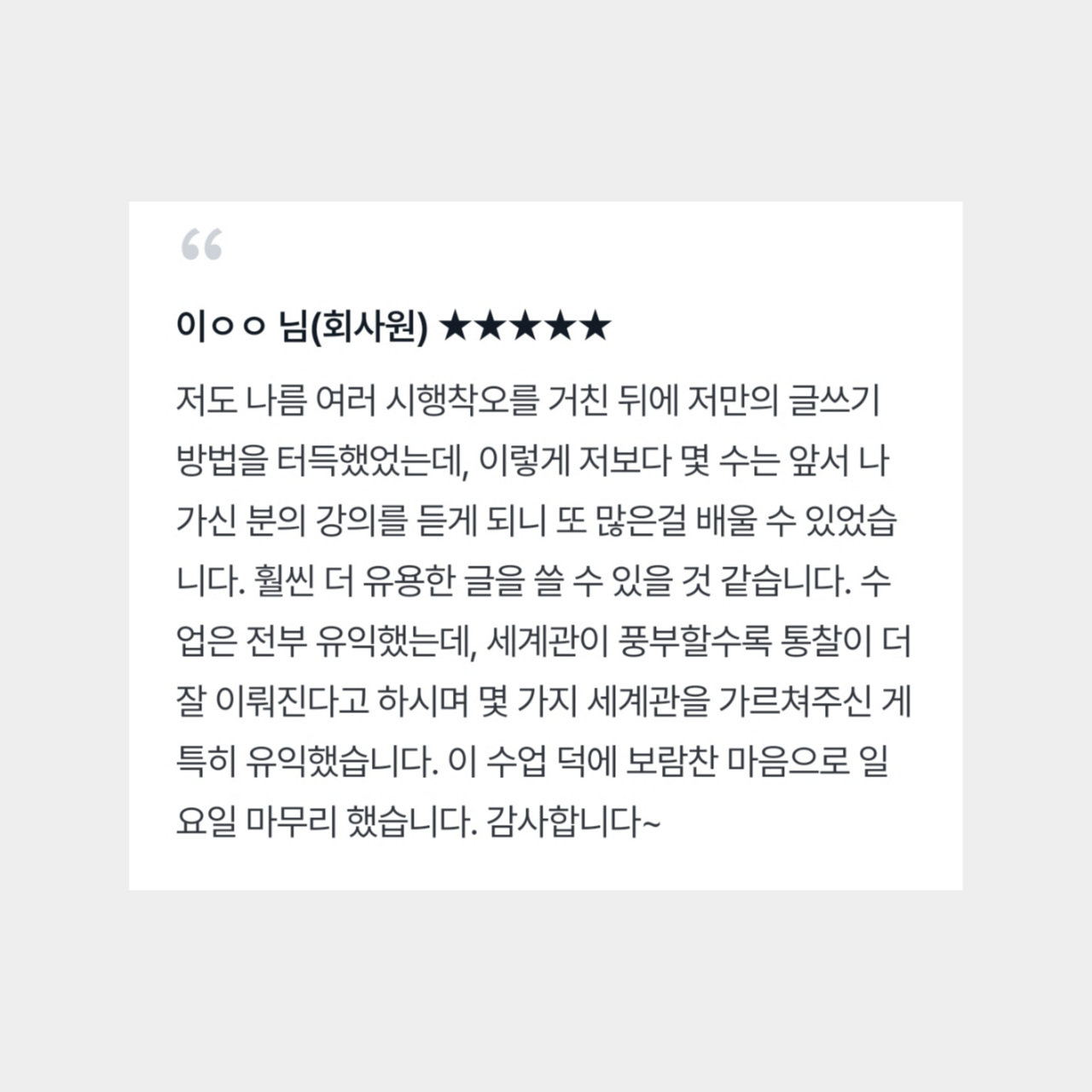 심리상담 강사섭외 글쓰기 수업.png