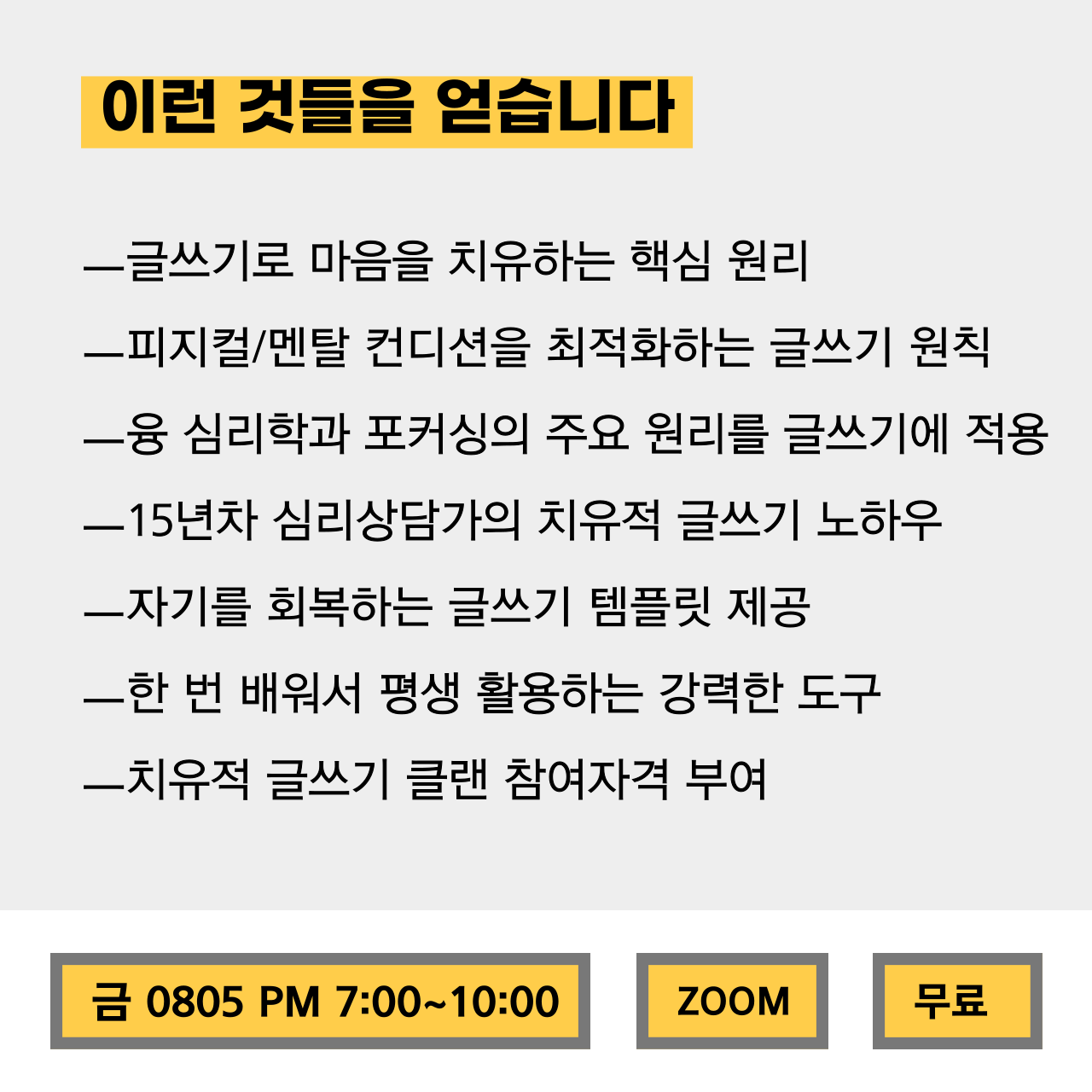 자기를 회복하는 글쓰기 02.png