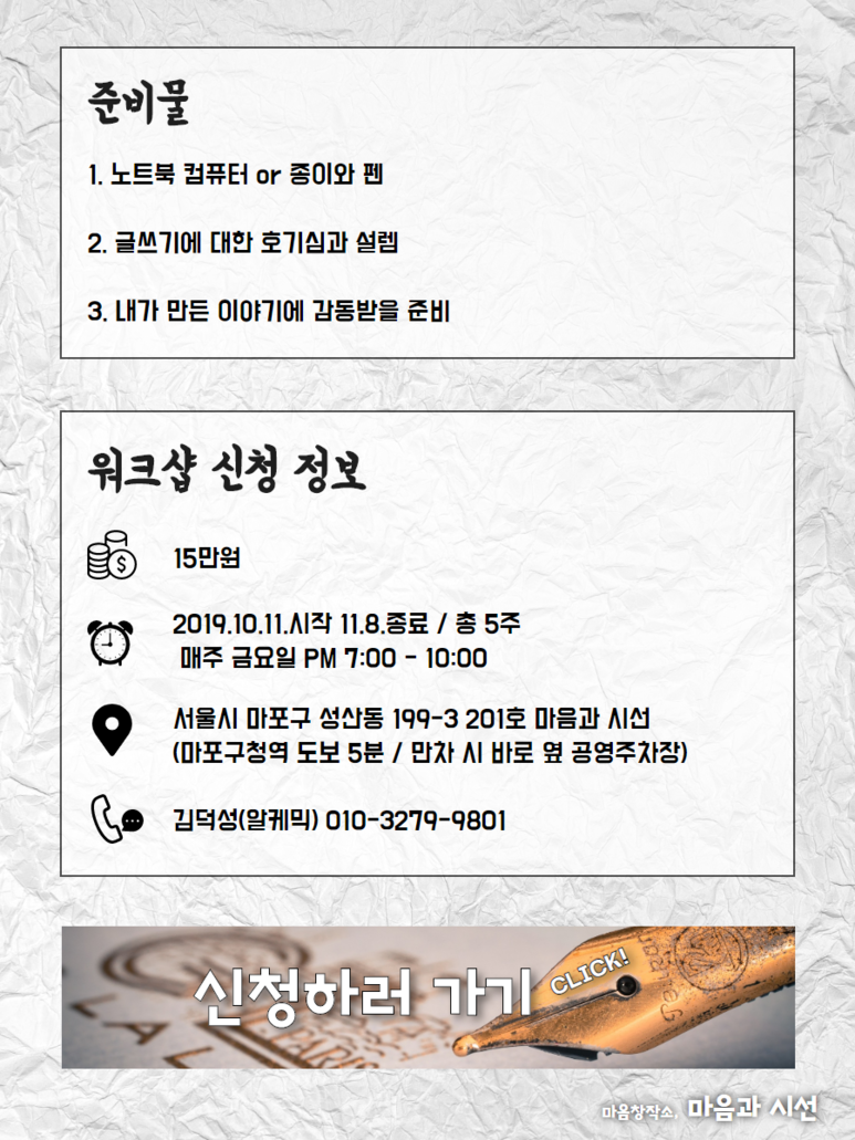 캐릭터 글쓰기 강좌10.png