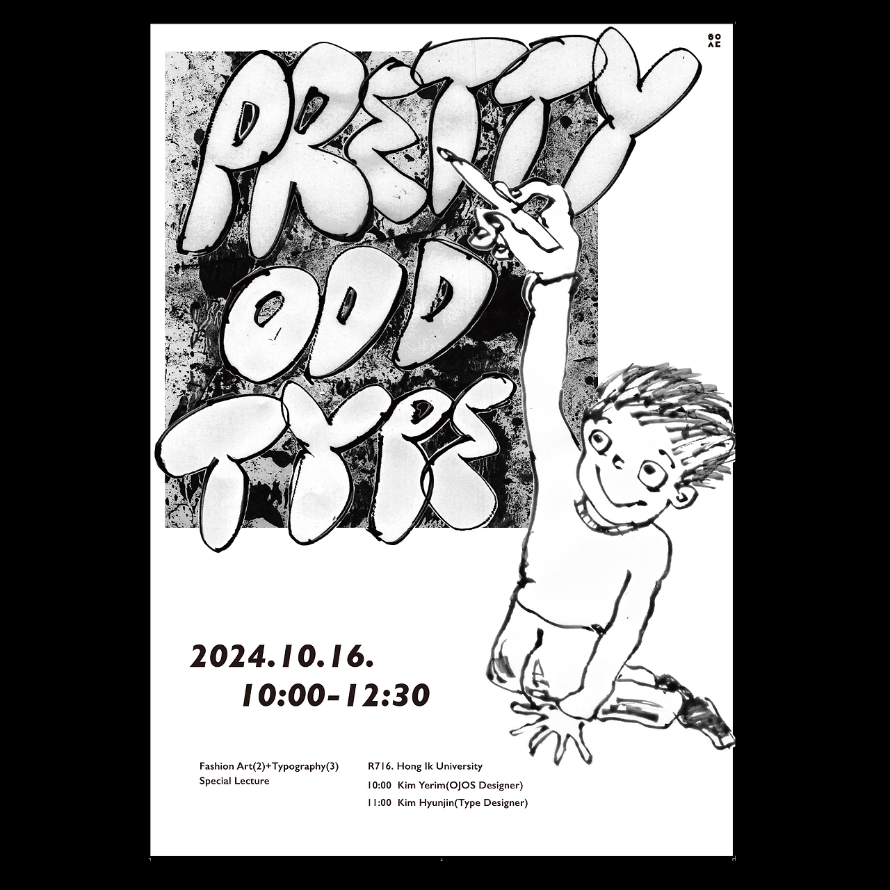 타3 포스터 인스타용.png