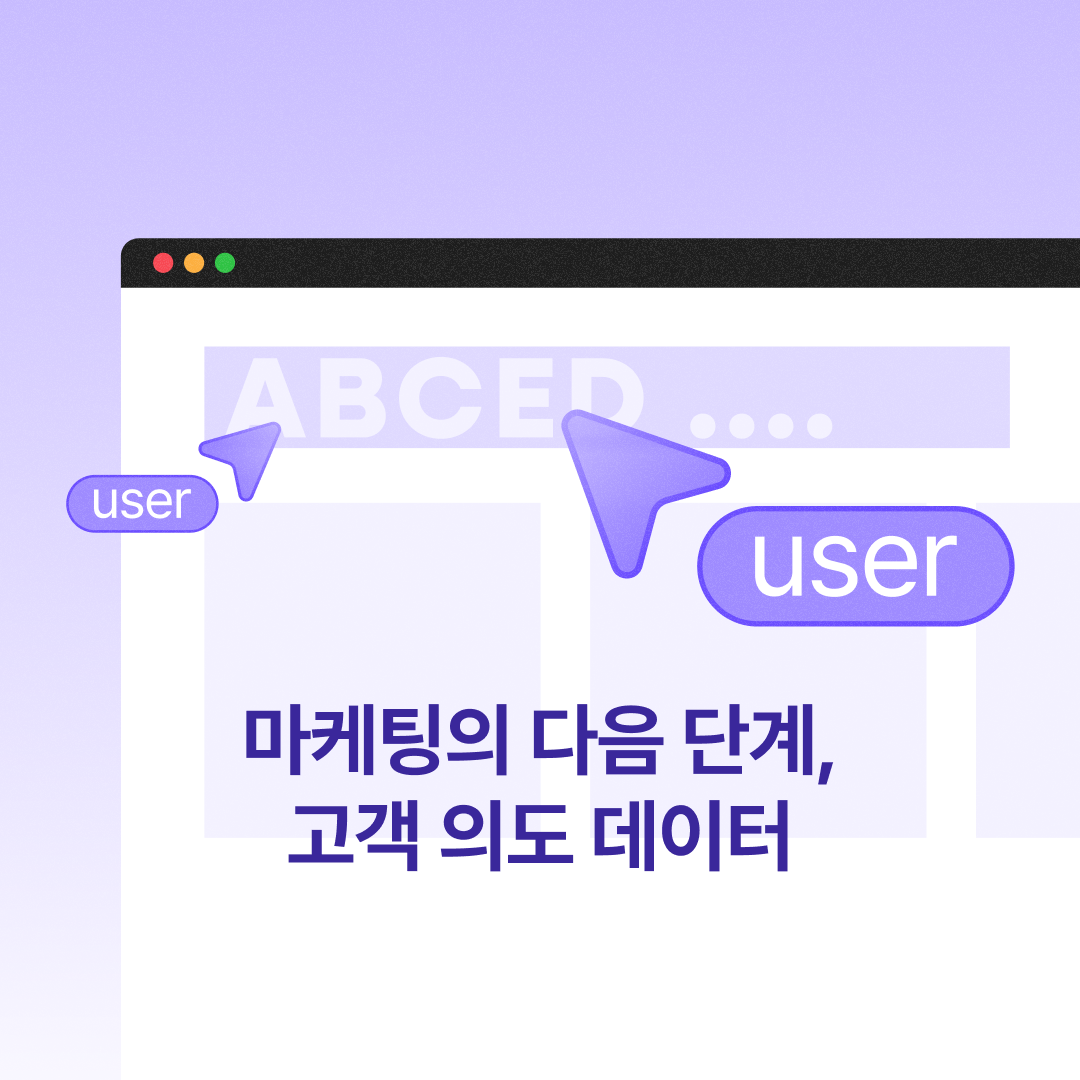 251203_고객 의도 데이터_네이버.png