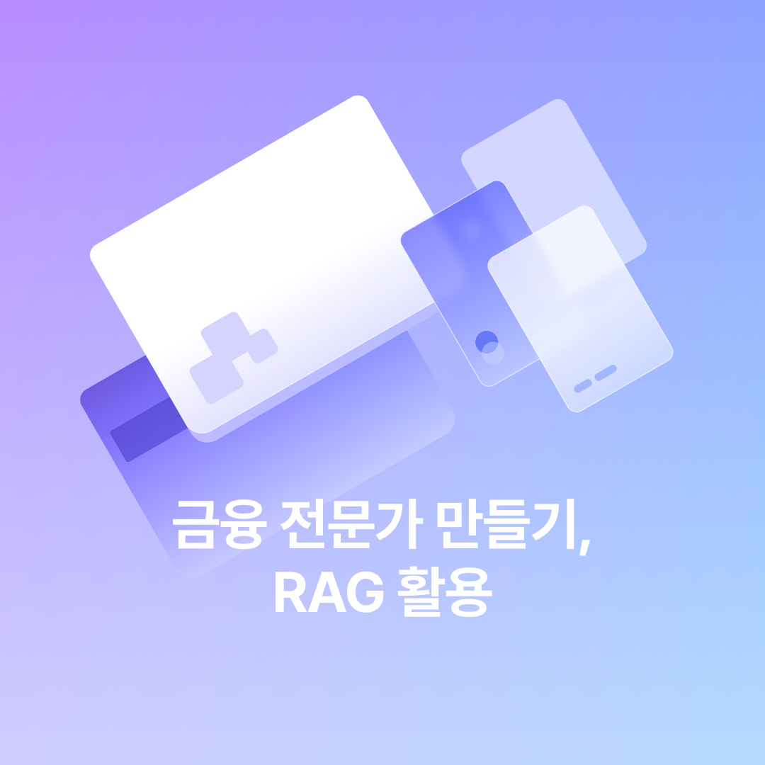 금융 전문가 만들기_네이버.png