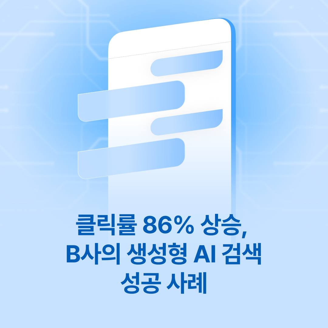 250411_B사생성형검색_네이버.png