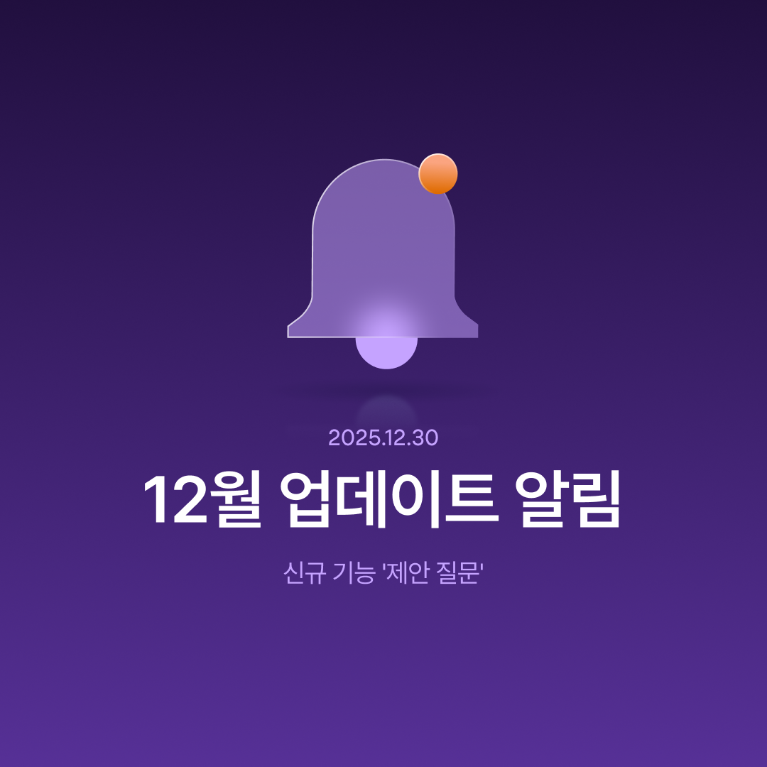 251230_12월업데이트_네이버.png