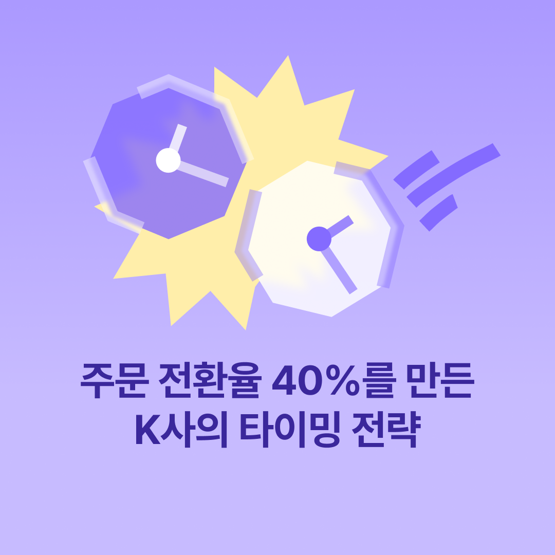 260112_K사타이밍_네이버.png
