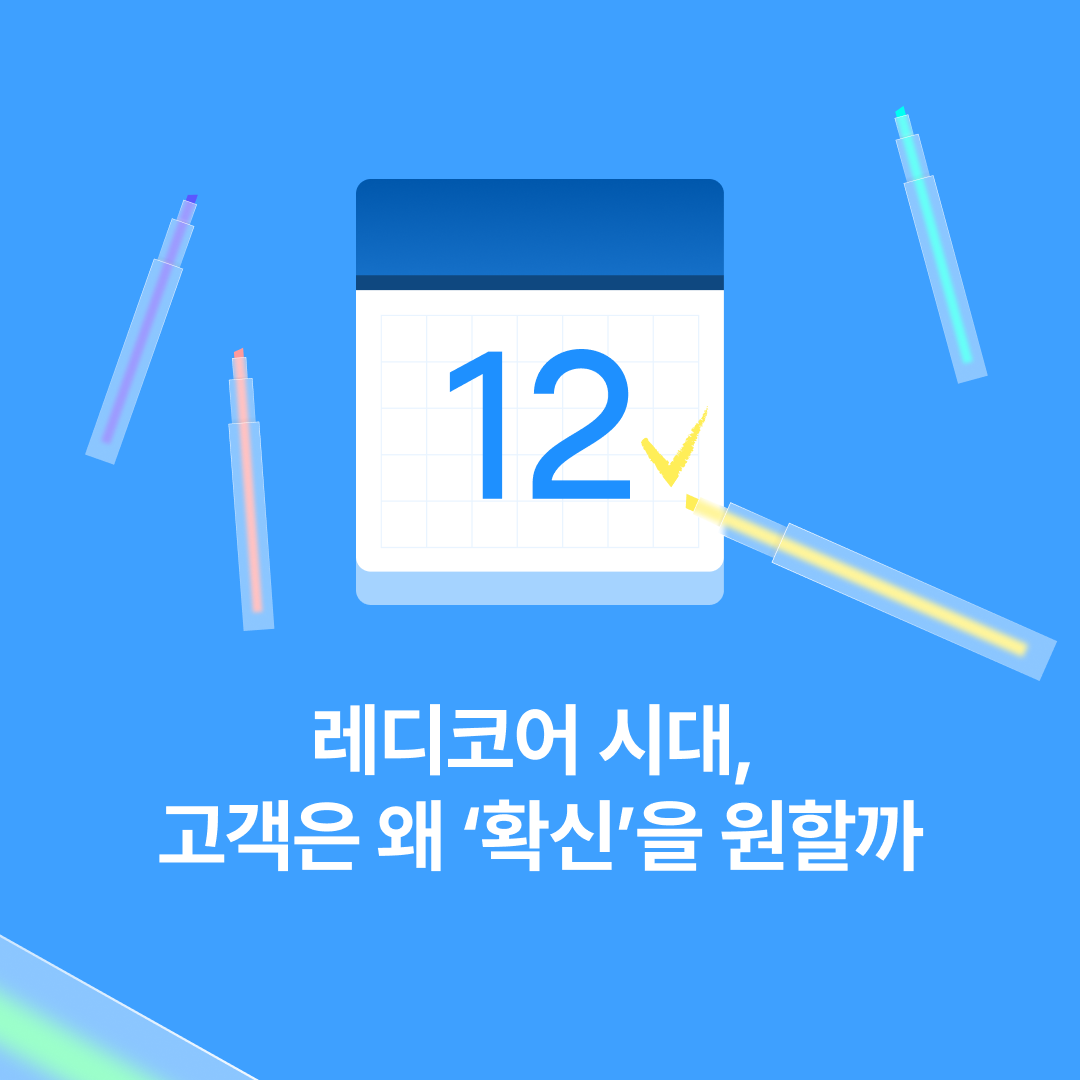 260108_레디코어_네이버.png