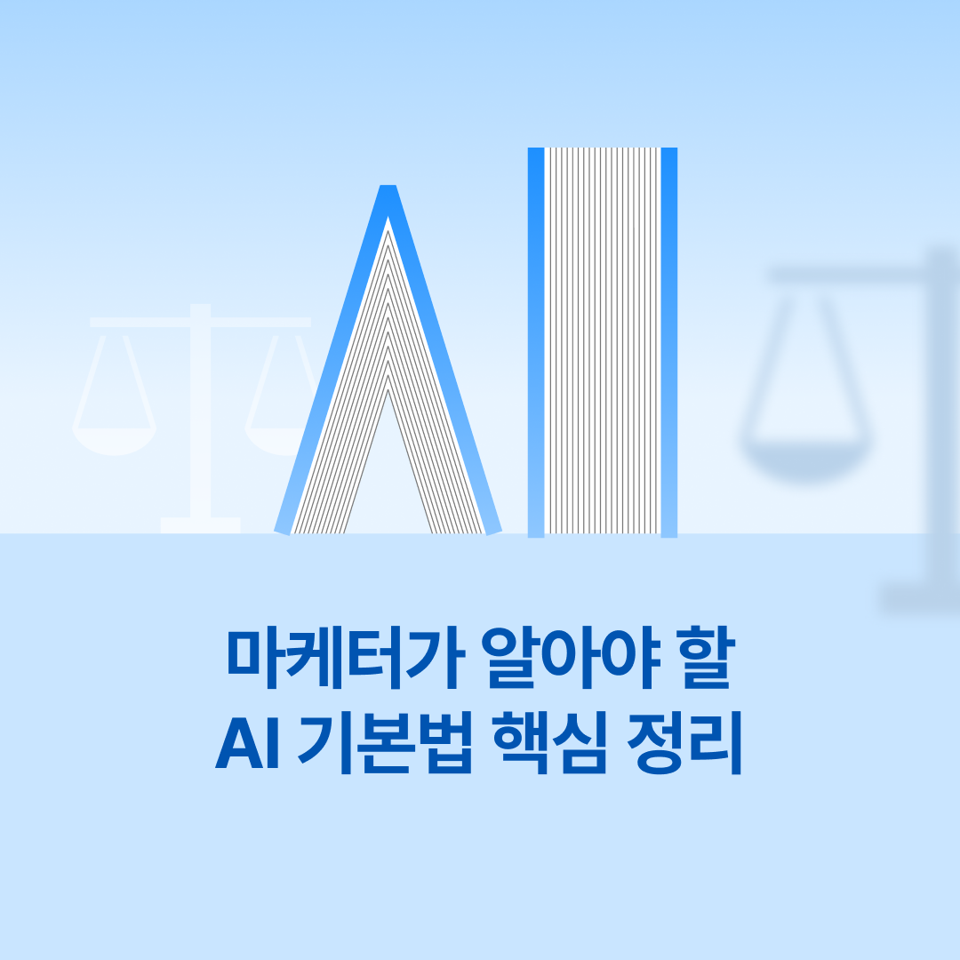 260115_AI기본법_네이버.png