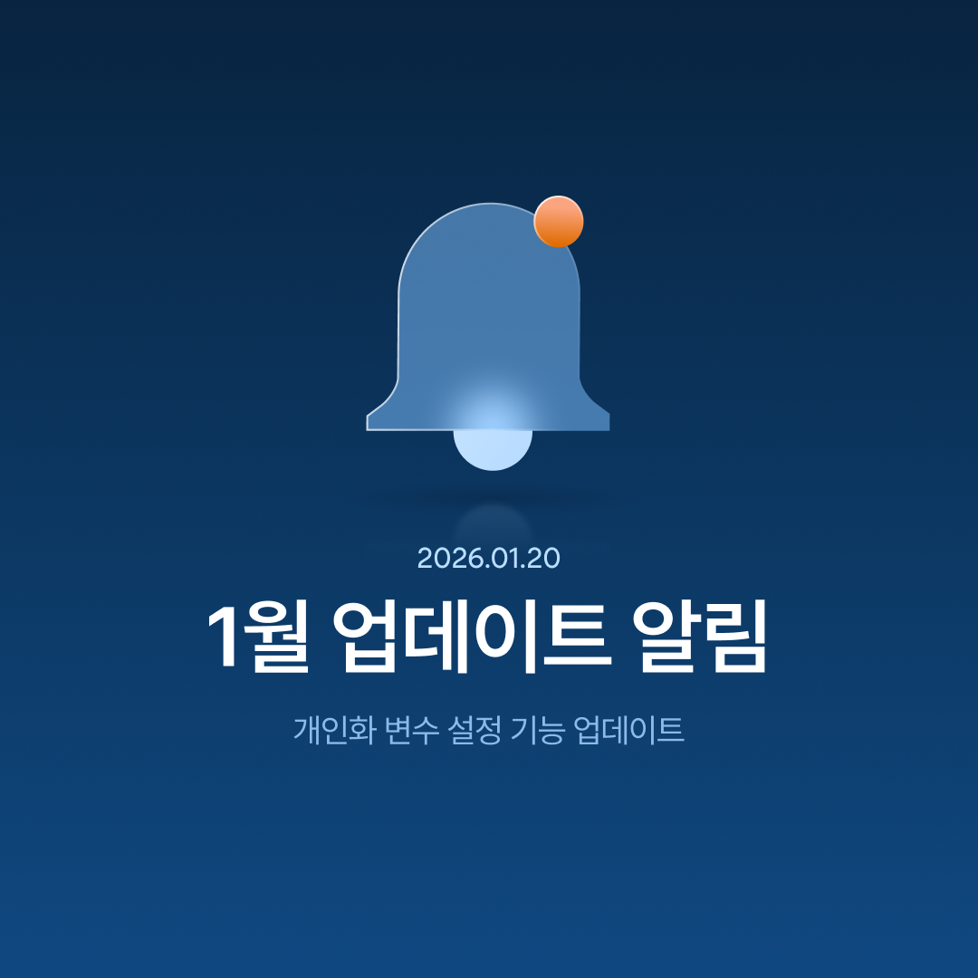 260120_1월업데이트_네이버.png