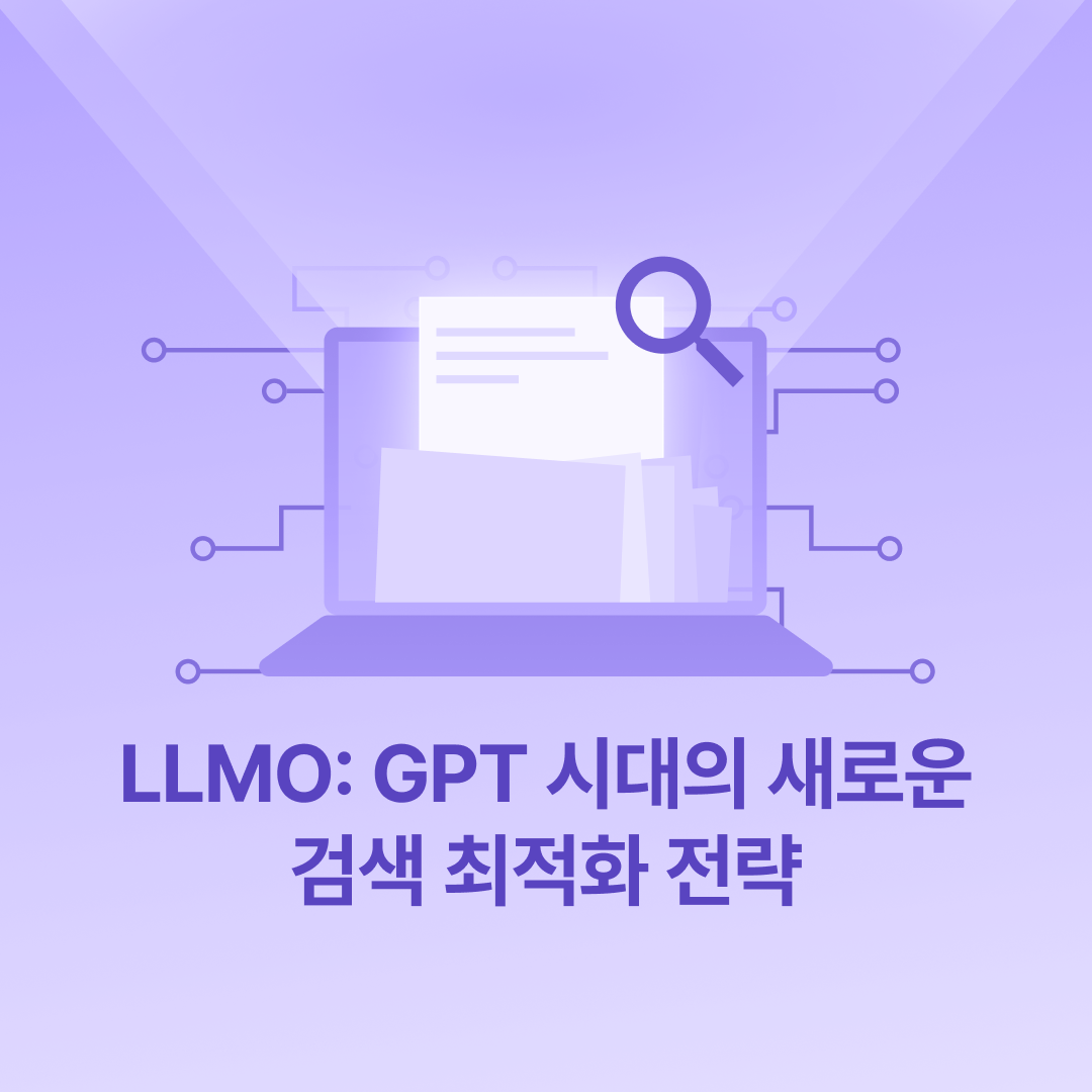 250328_LLMO_네이버.png