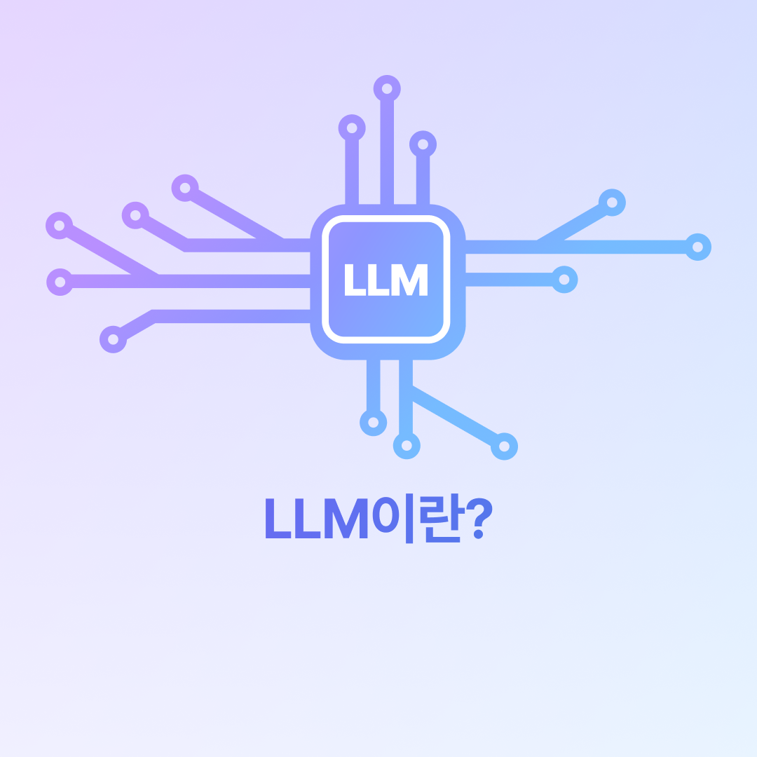 LLM_네이버.png