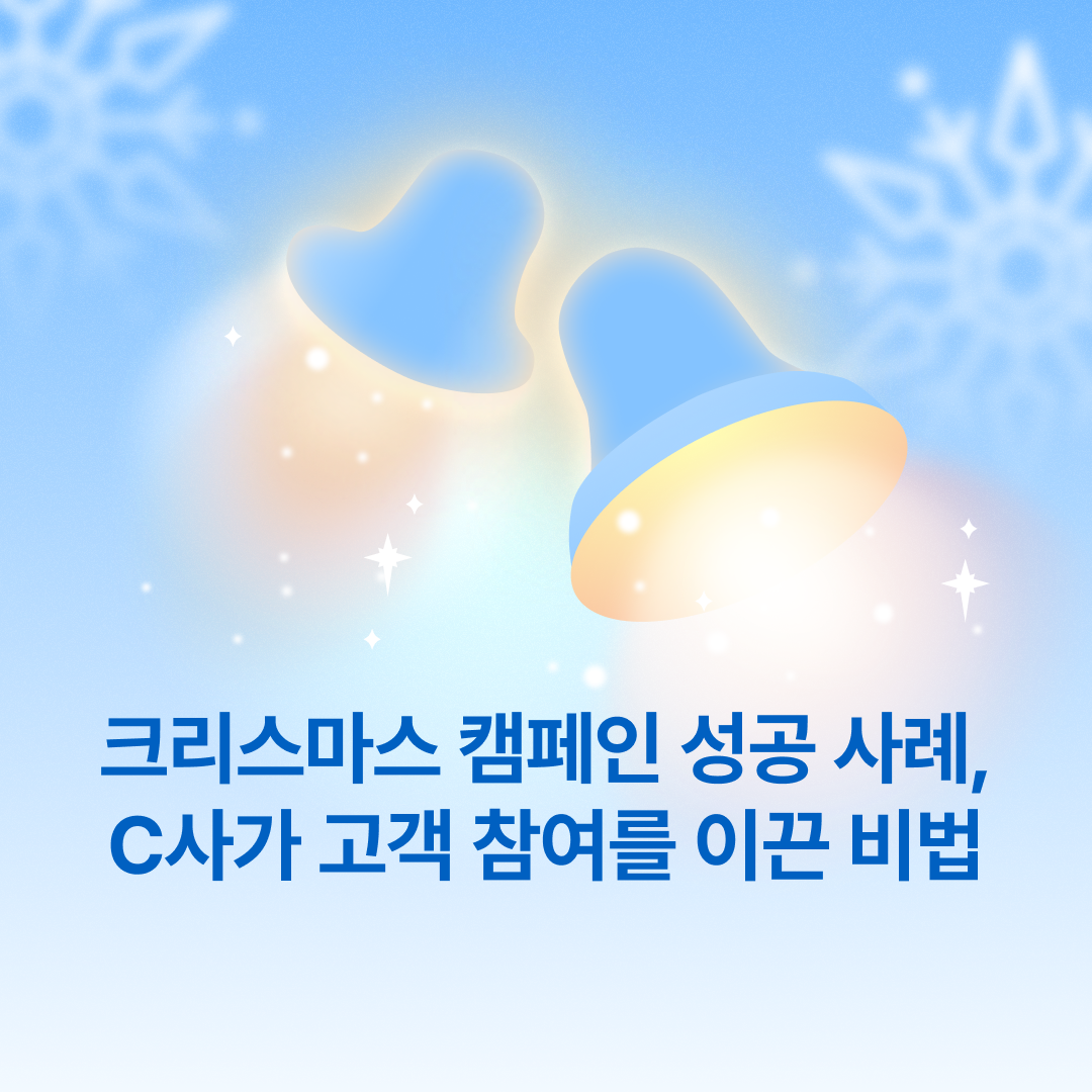 251204_크리스마스C사_네이버.png