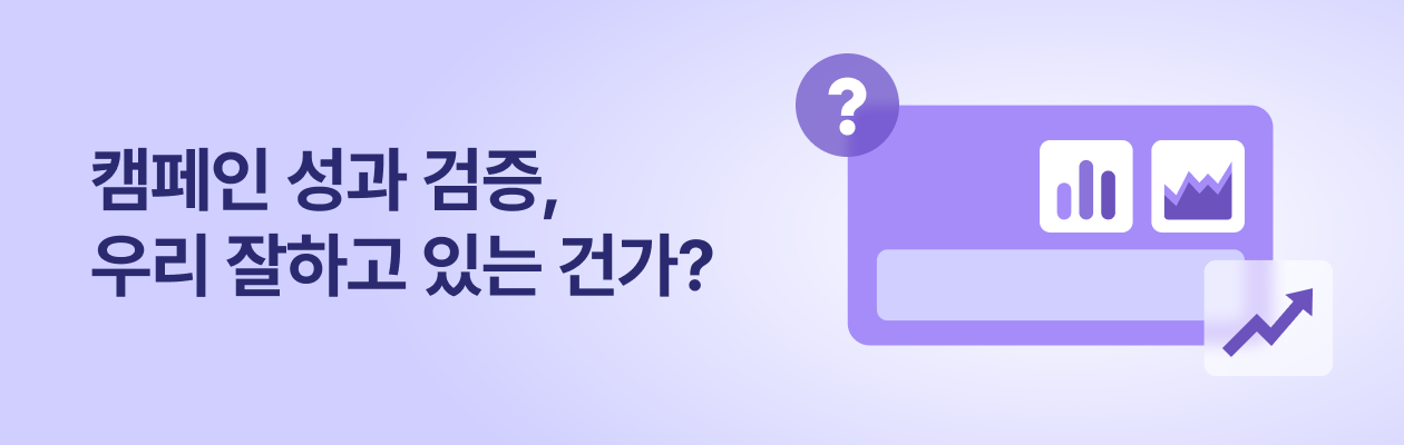 241218_캠페인 성과 검증_EDM_A.png