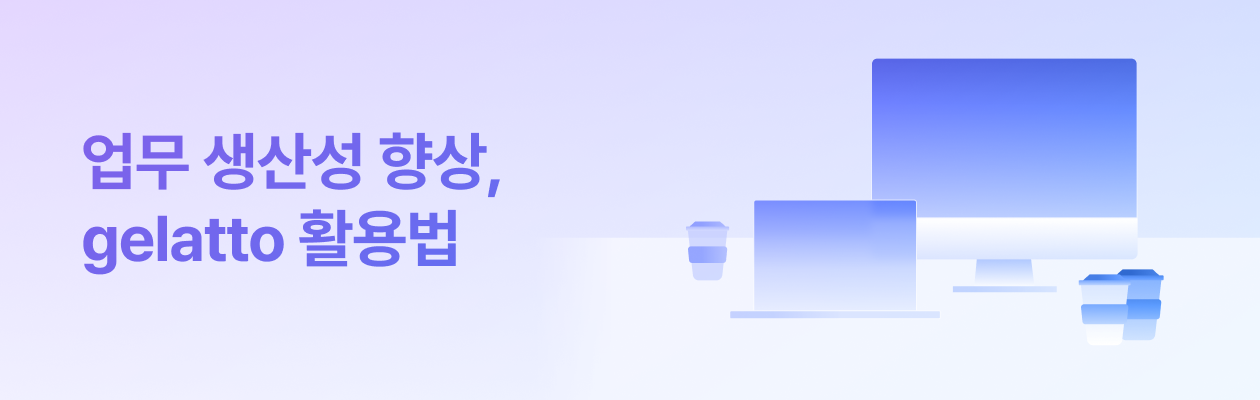 업무생산성_뉴스레터.png
