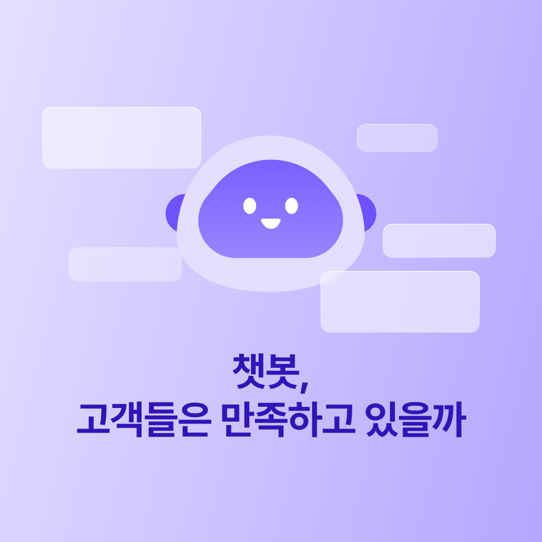 250521_챗봇_네이버.png