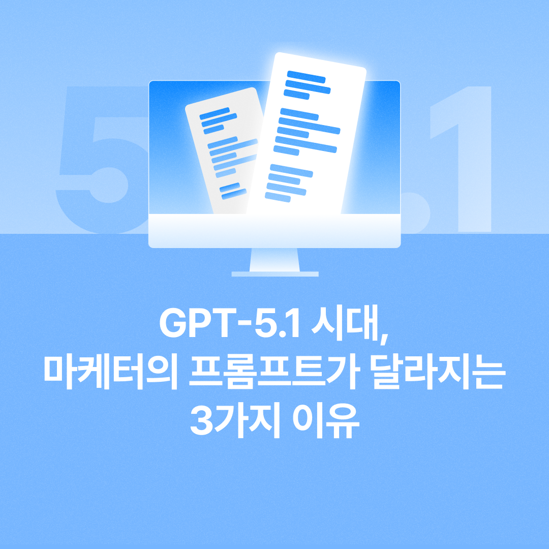 251127_GPT5.1_네이버.png