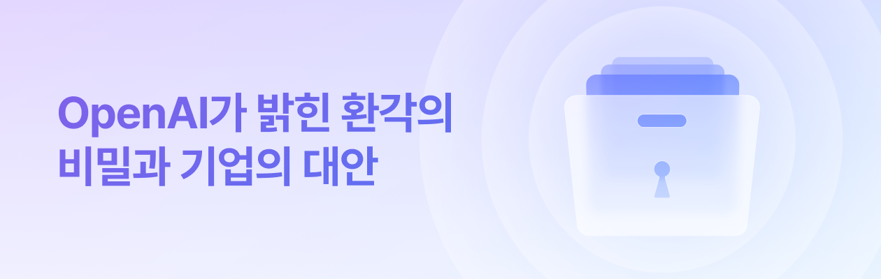 OpenAI 환각의 비밀_뉴스레터.png